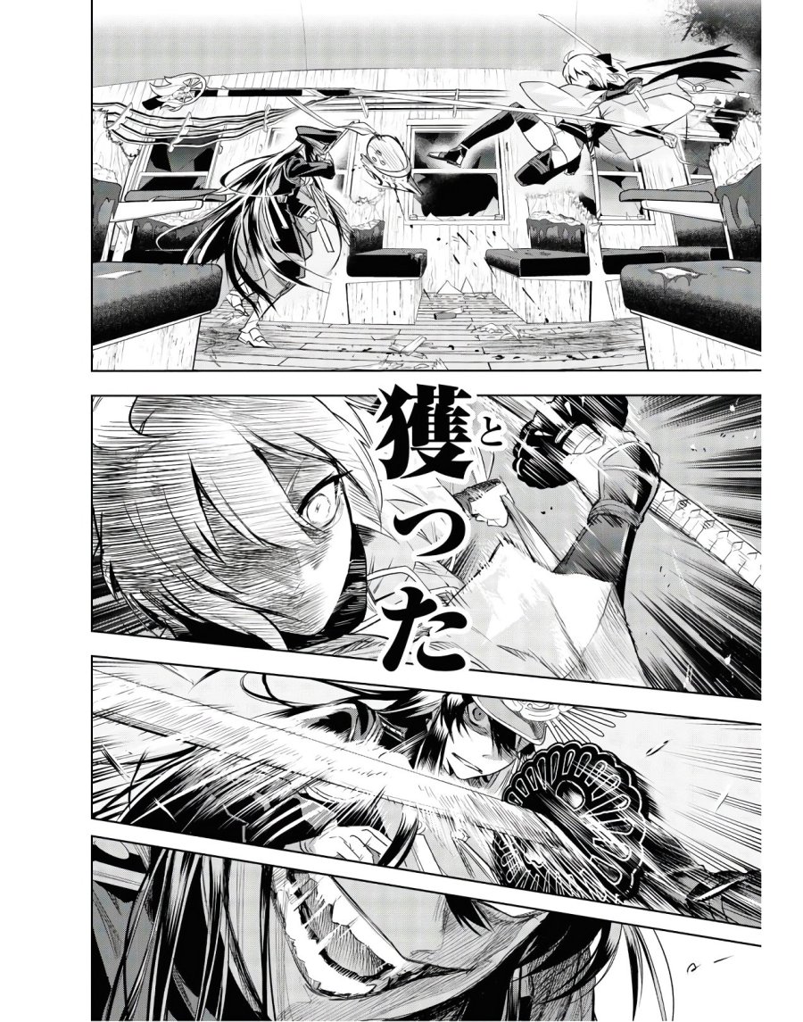 帝都聖杯奇譚 Fate/type Redline 第2話 - Page 24