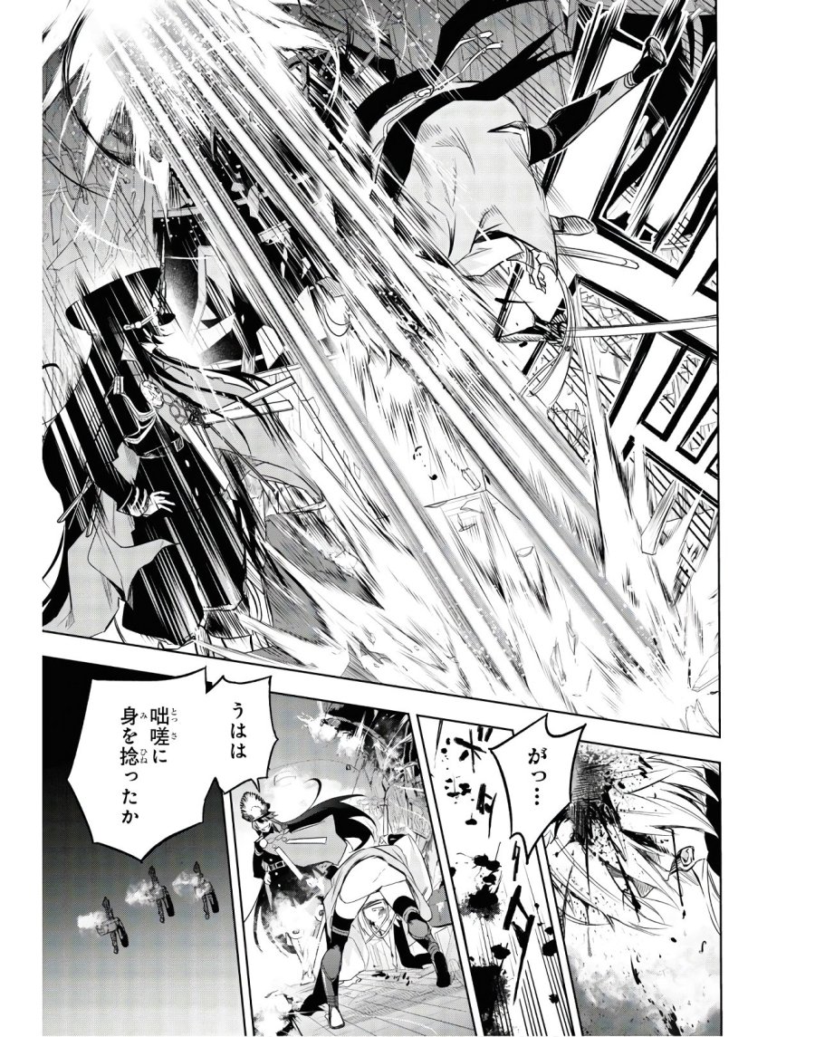 帝都聖杯奇譚 Fate/type Redline 第2話 - Page 25