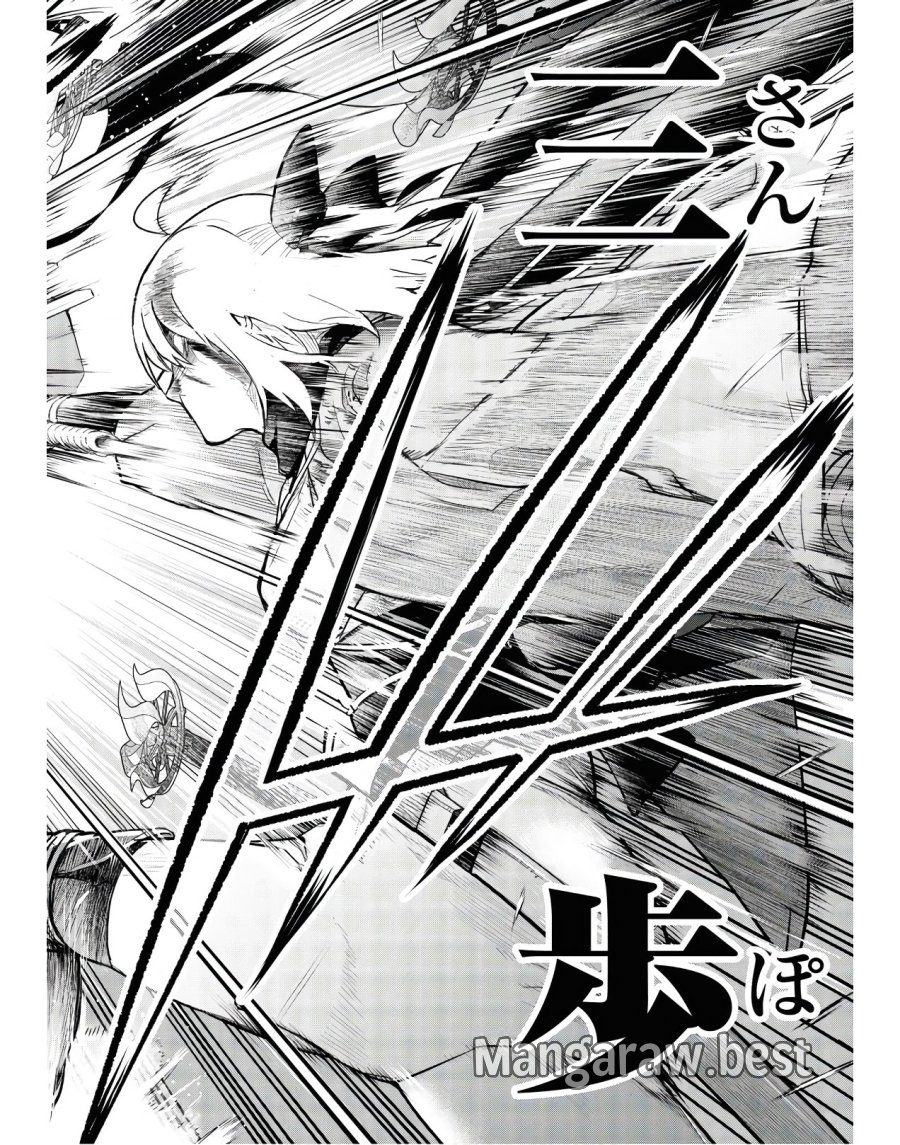 帝都聖杯奇譚 Fate/type Redline 第2話 - Page 38