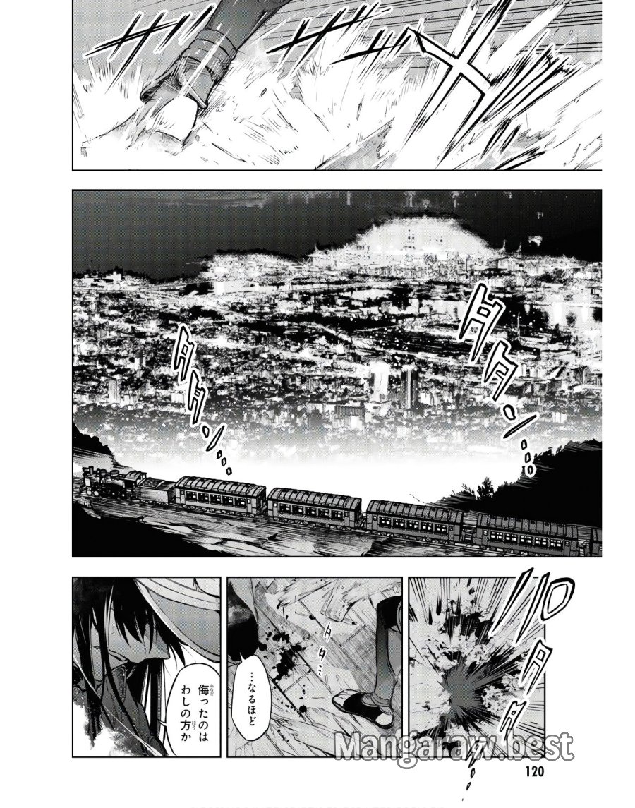 帝都聖杯奇譚 Fate/type Redline 第2話 - Page 40