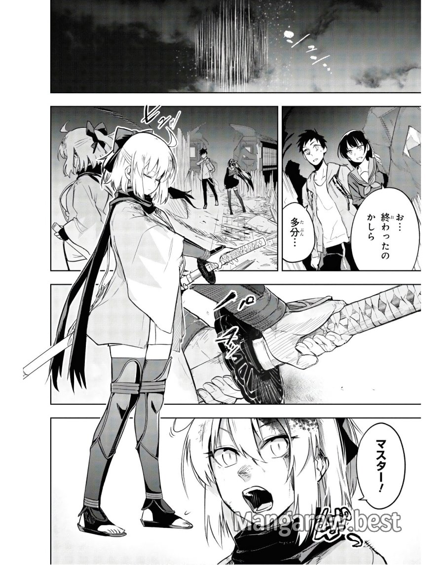 帝都聖杯奇譚 Fate/type Redline 第2話 - Page 44