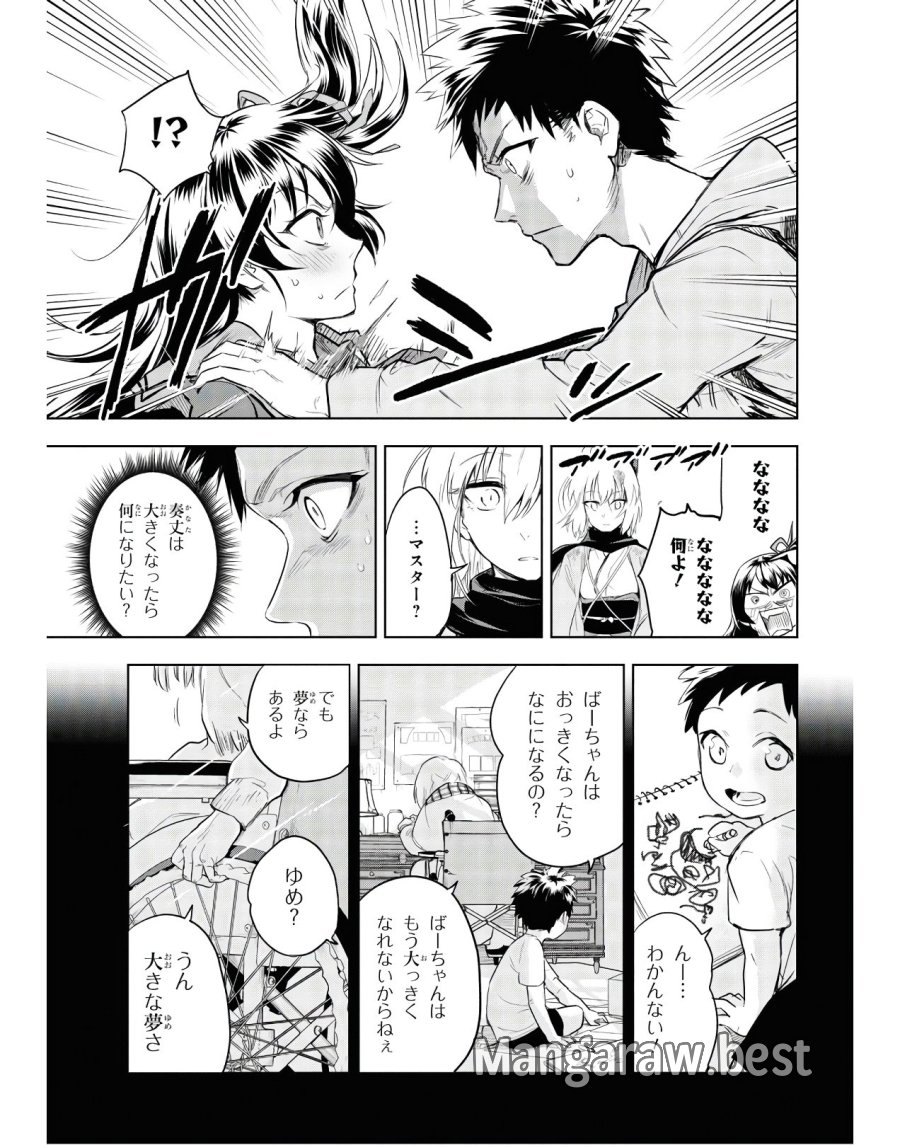 帝都聖杯奇譚 Fate/type Redline 第2話 - Page 49