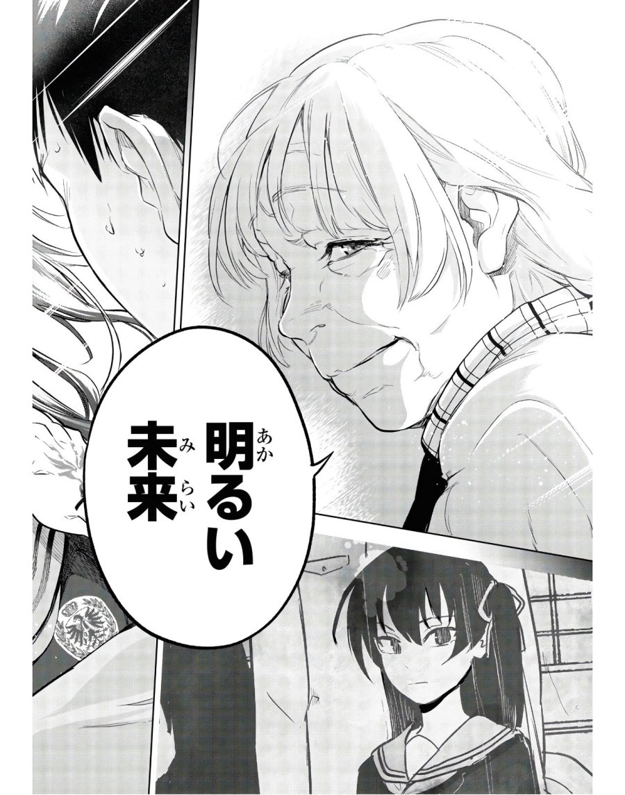帝都聖杯奇譚 Fate/type Redline 第2話 - Page 50