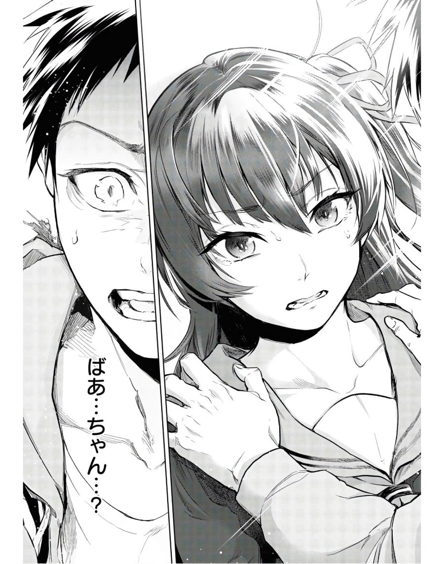 帝都聖杯奇譚 Fate/type Redline 第2話 - Page 51