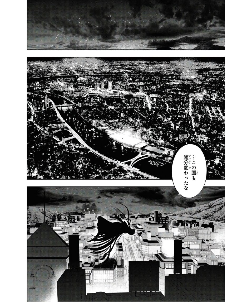 帝都聖杯奇譚 Fate/type Redline 第2話 - Page 52