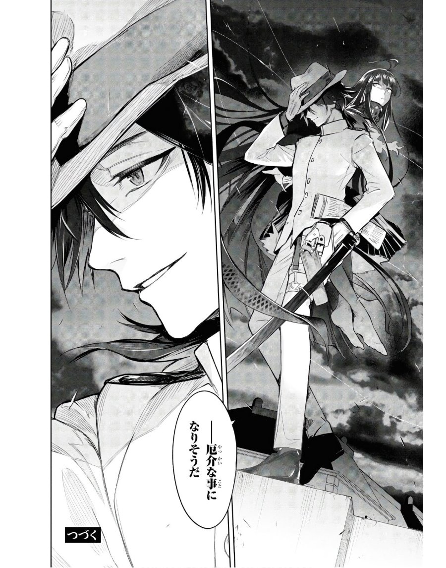 帝都聖杯奇譚 Fate/type Redline 第2話 - Page 54
