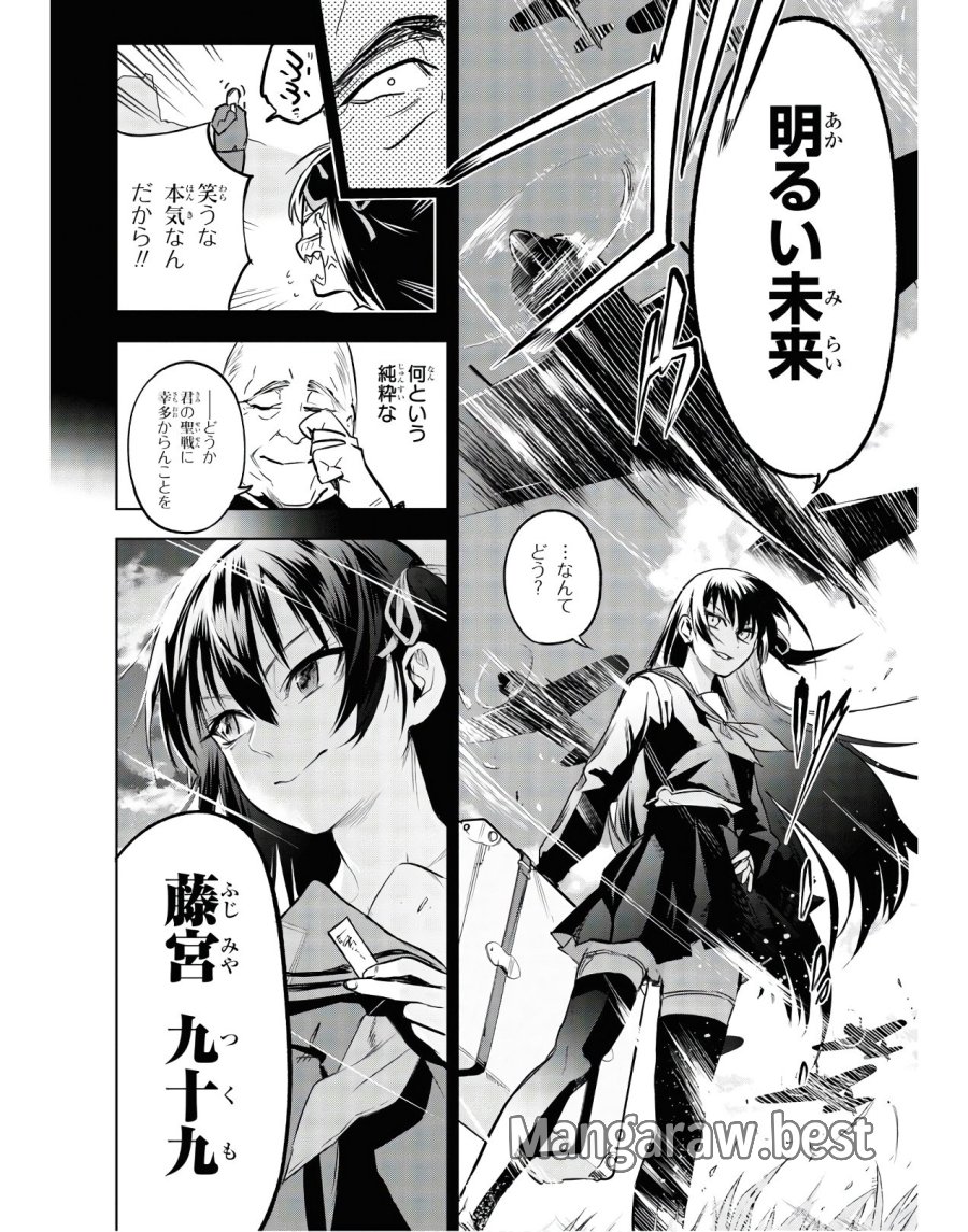 帝都聖杯奇譚 Fate/type Redline 第2話 - Page 8