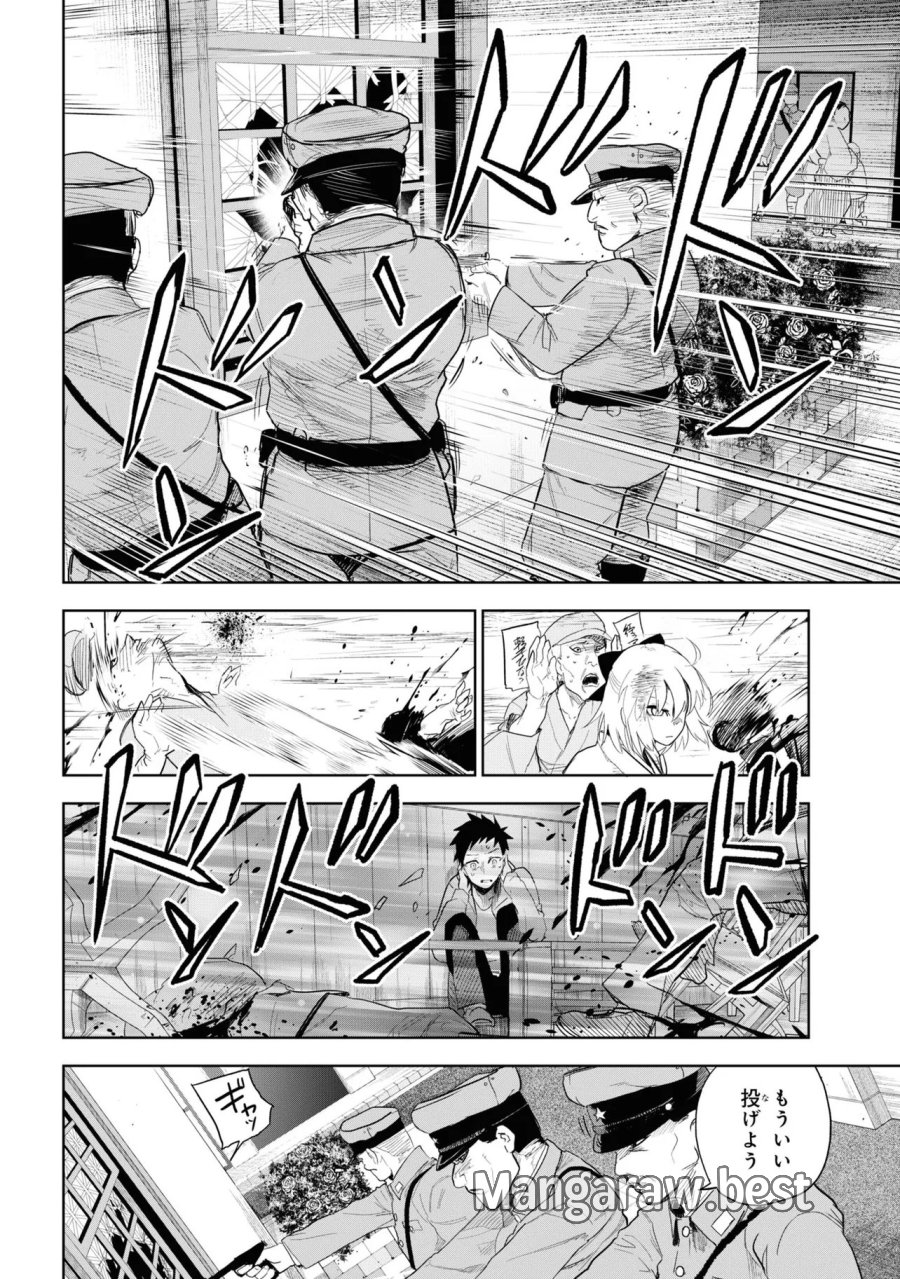 帝都聖杯奇譚 Fate/type Redline 第4話 - Page 12