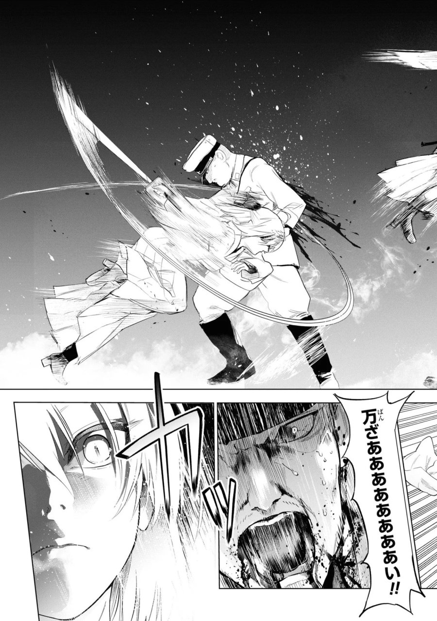 帝都聖杯奇譚 Fate/type Redline 第4話 - Page 15