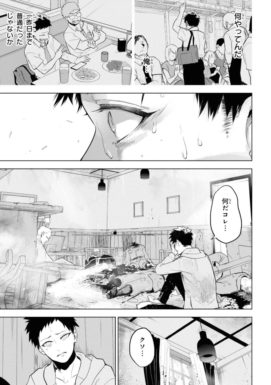 帝都聖杯奇譚 Fate/type Redline 第4話 - Page 17