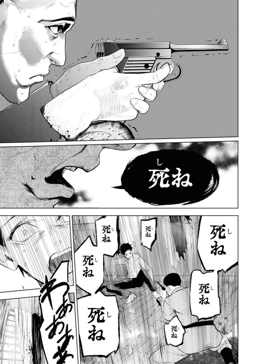 帝都聖杯奇譚 Fate/type Redline 第4話 - Page 19