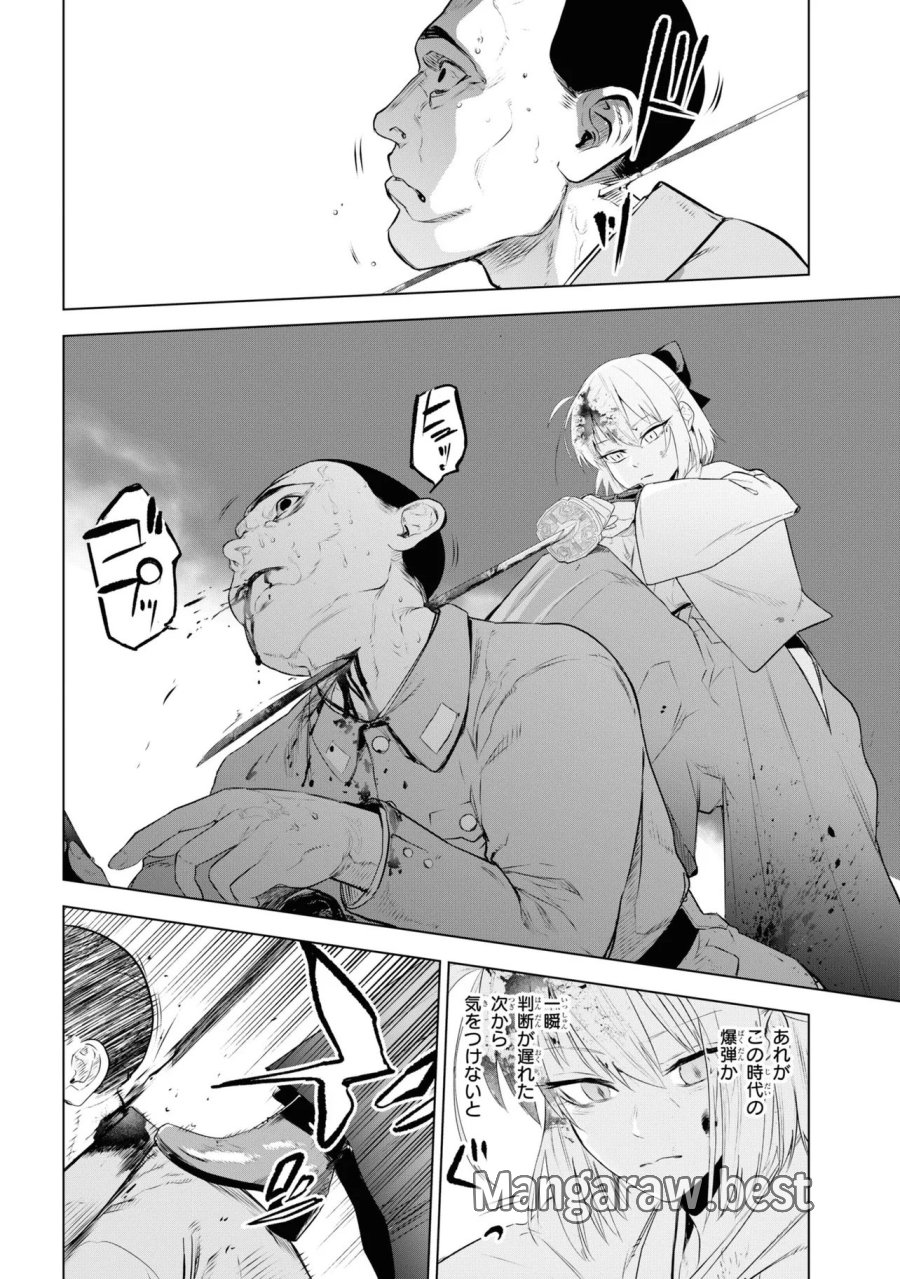 帝都聖杯奇譚 Fate/type Redline 第4話 - Page 20