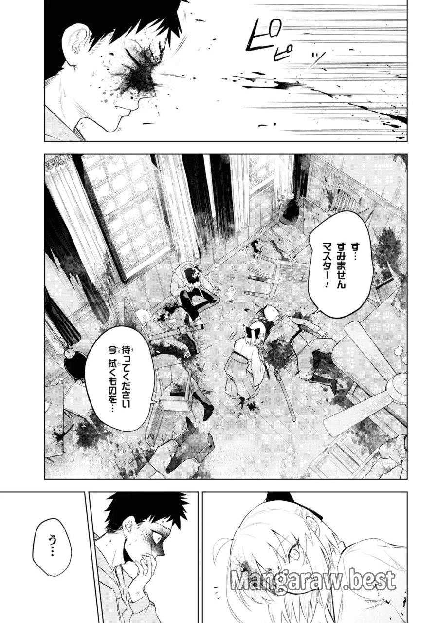 帝都聖杯奇譚 Fate/type Redline 第4話 - Page 21