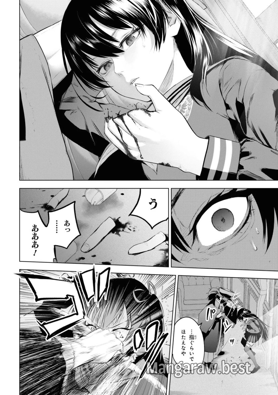 帝都聖杯奇譚 Fate/type Redline 第4話 - Page 32
