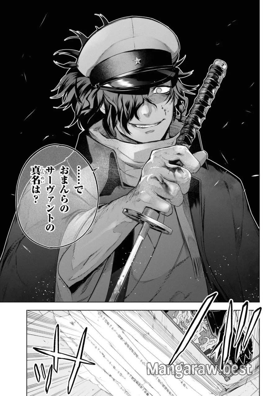 帝都聖杯奇譚 Fate/type Redline 第4話 - Page 33