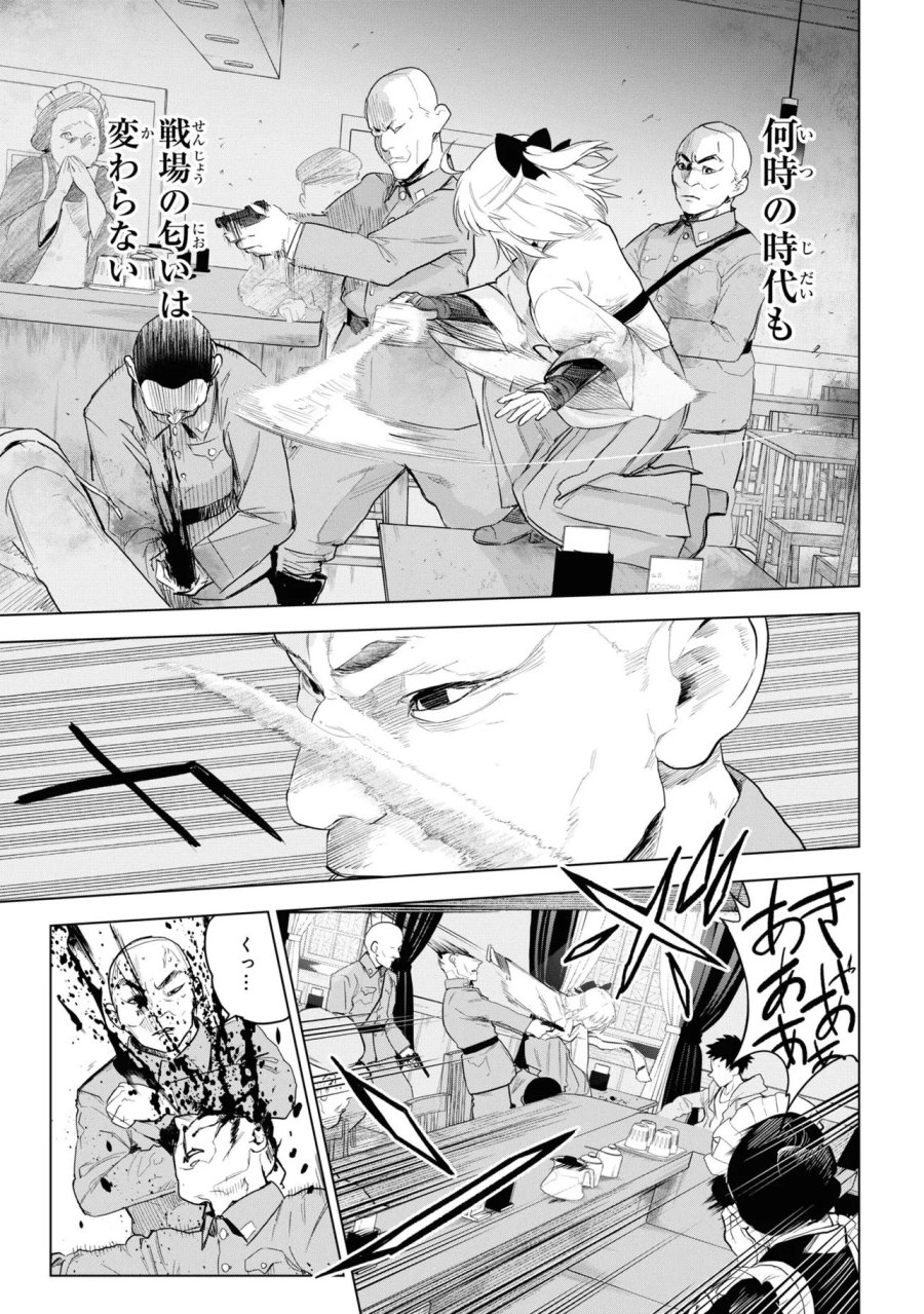 帝都聖杯奇譚 Fate/type Redline 第4話 - Page 7