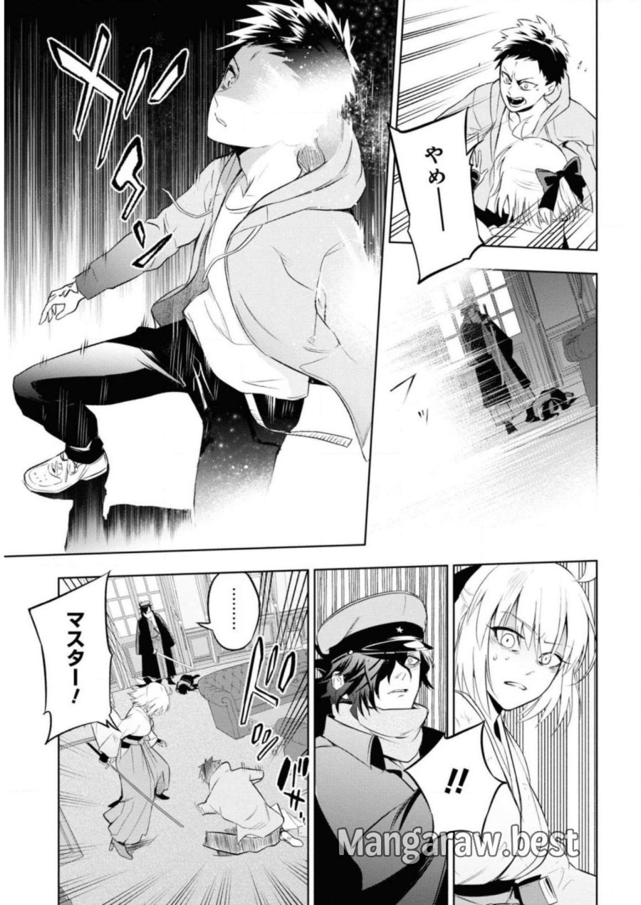 帝都聖杯奇譚 Fate/type Redline 第6話 - Page 11