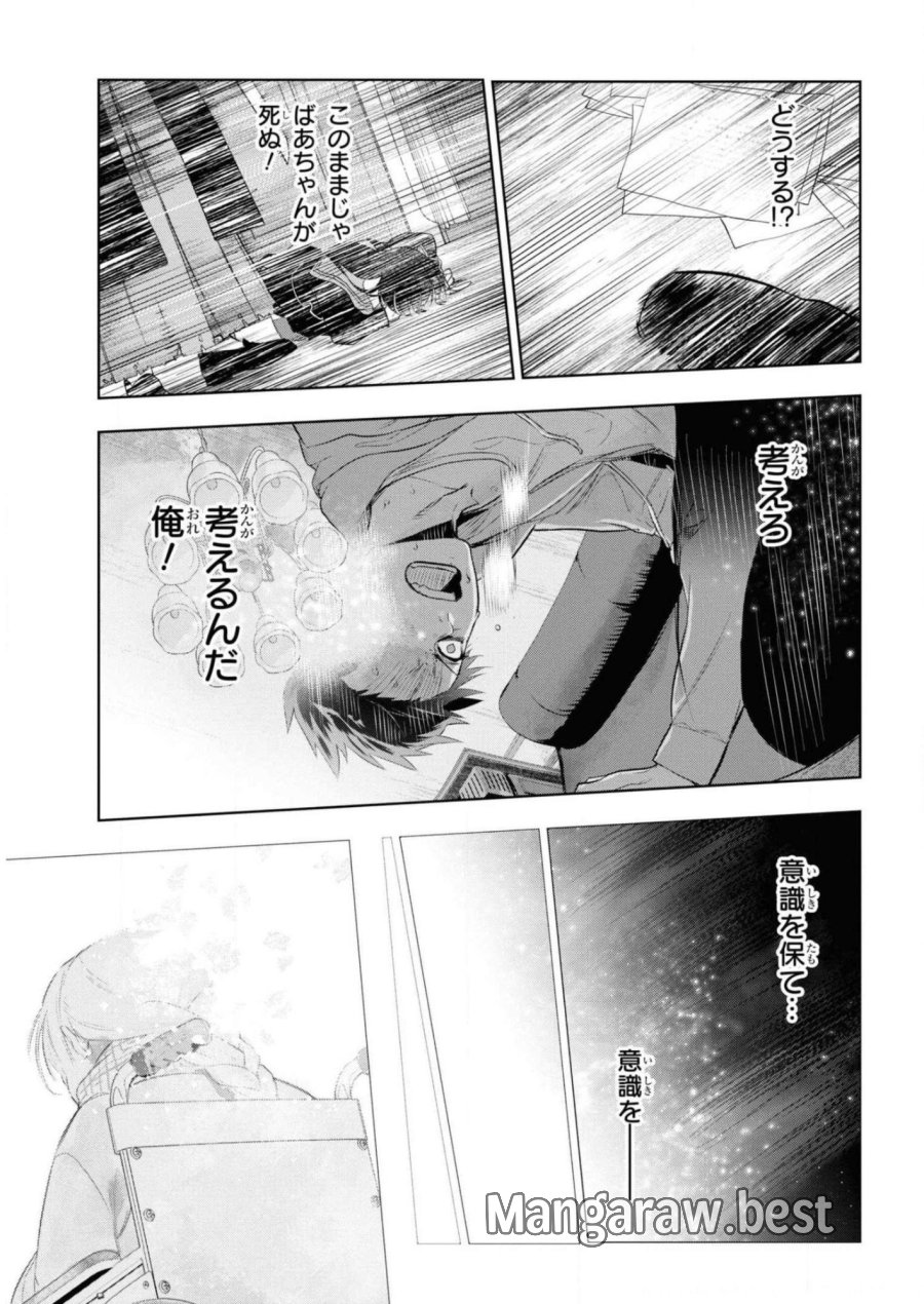 帝都聖杯奇譚 Fate/type Redline 第6話 - Page 13