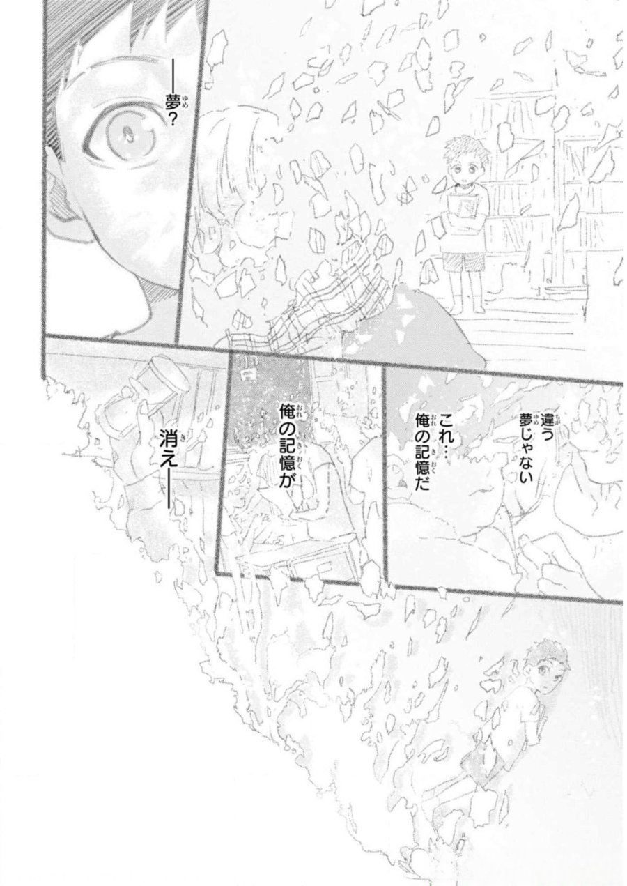 帝都聖杯奇譚 Fate/type Redline 第6話 - Page 14