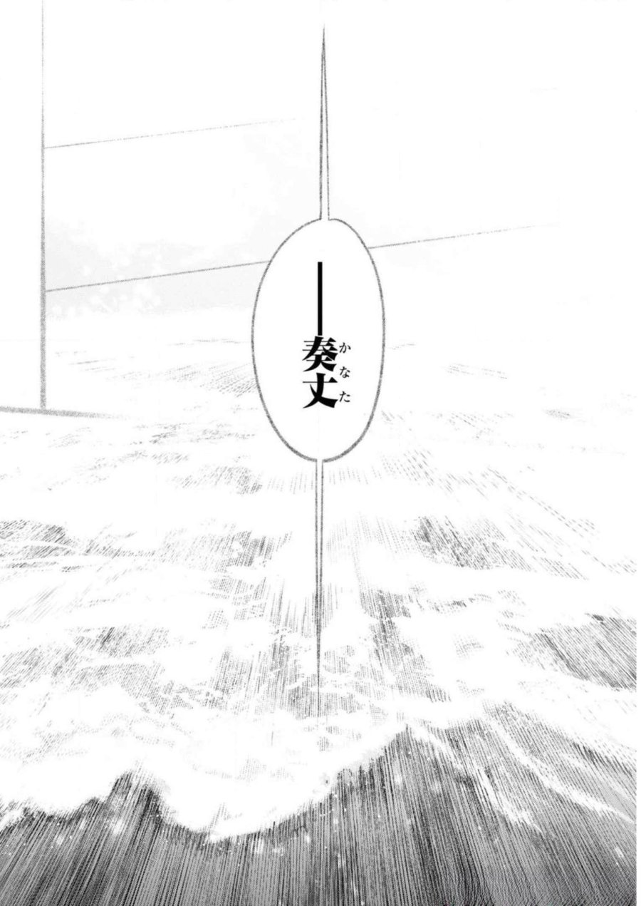 帝都聖杯奇譚 Fate/type Redline 第6話 - Page 16