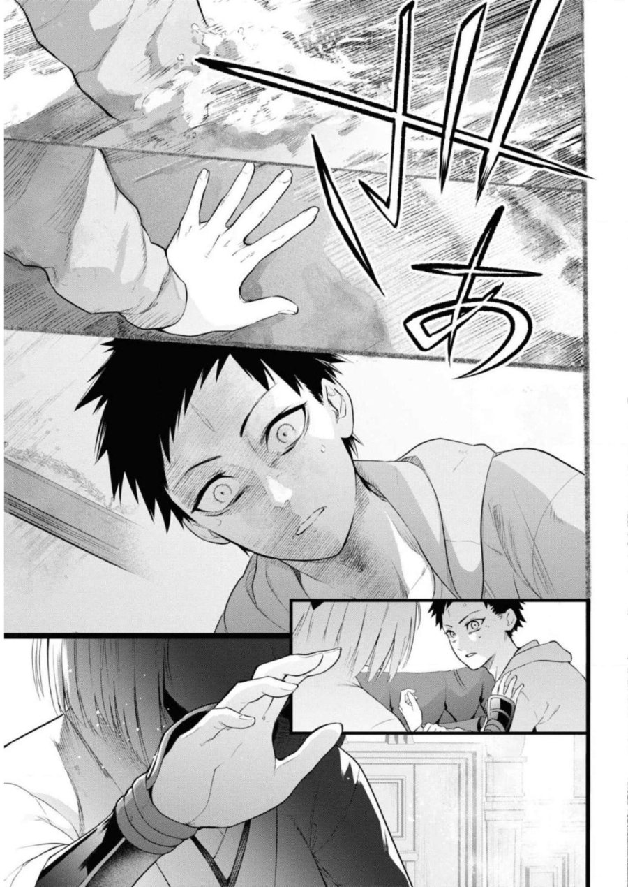 帝都聖杯奇譚 Fate/type Redline 第6話 - Page 17