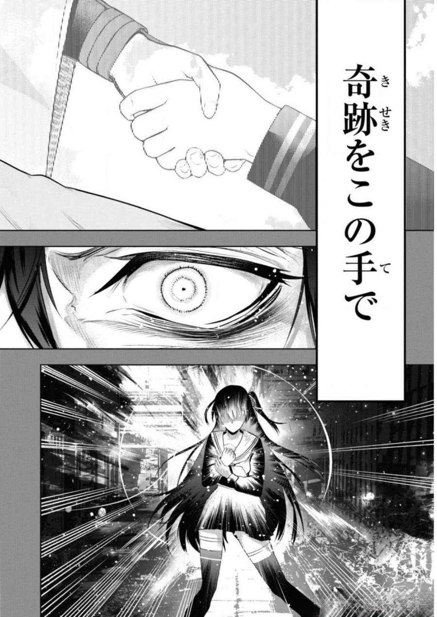 帝都聖杯奇譚 Fate/type Redline 第6話 - Page 26
