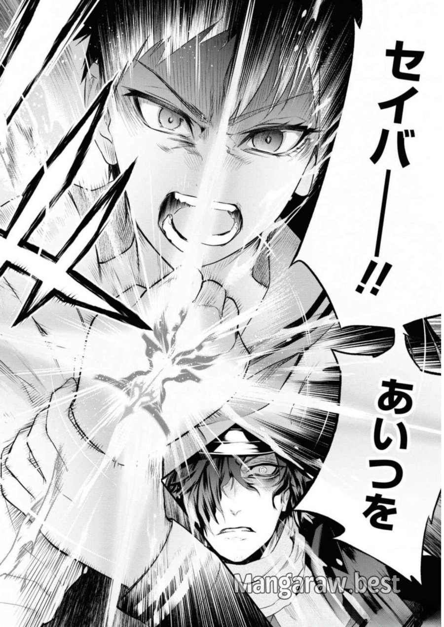 帝都聖杯奇譚 Fate/type Redline 第6話 - Page 28