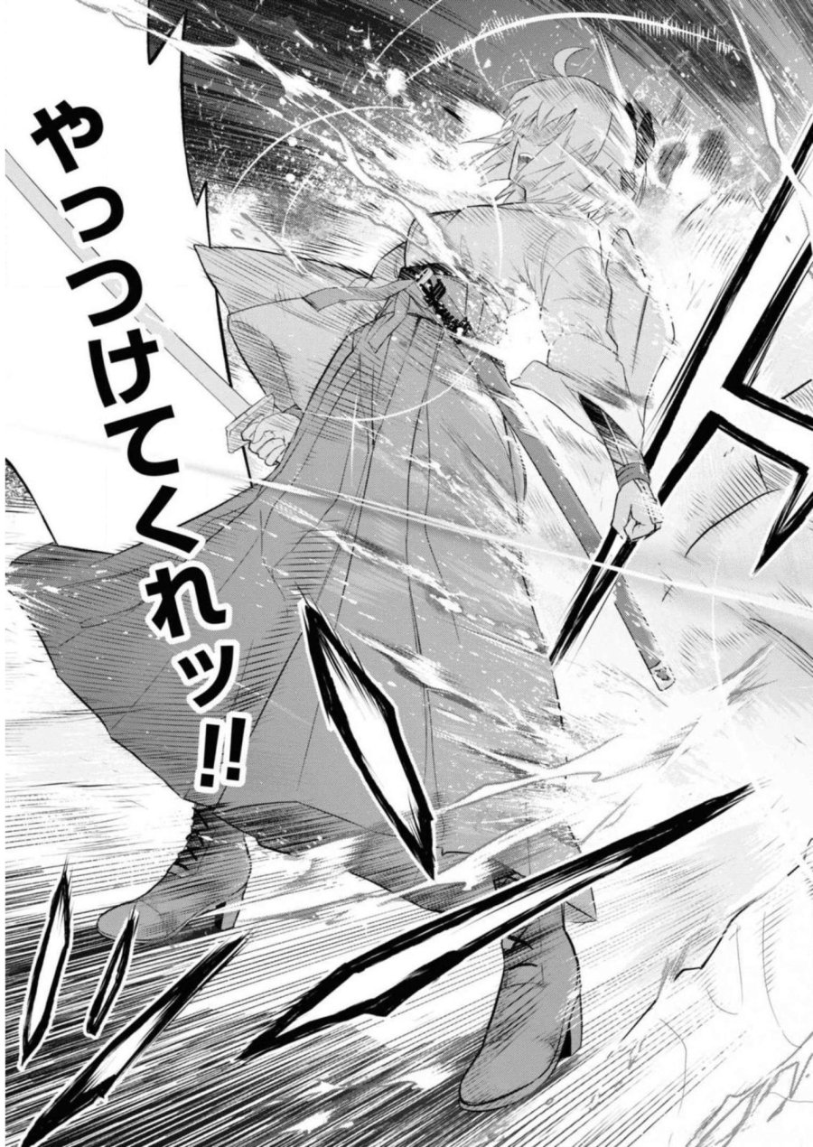 帝都聖杯奇譚 Fate/type Redline 第6話 - Page 29
