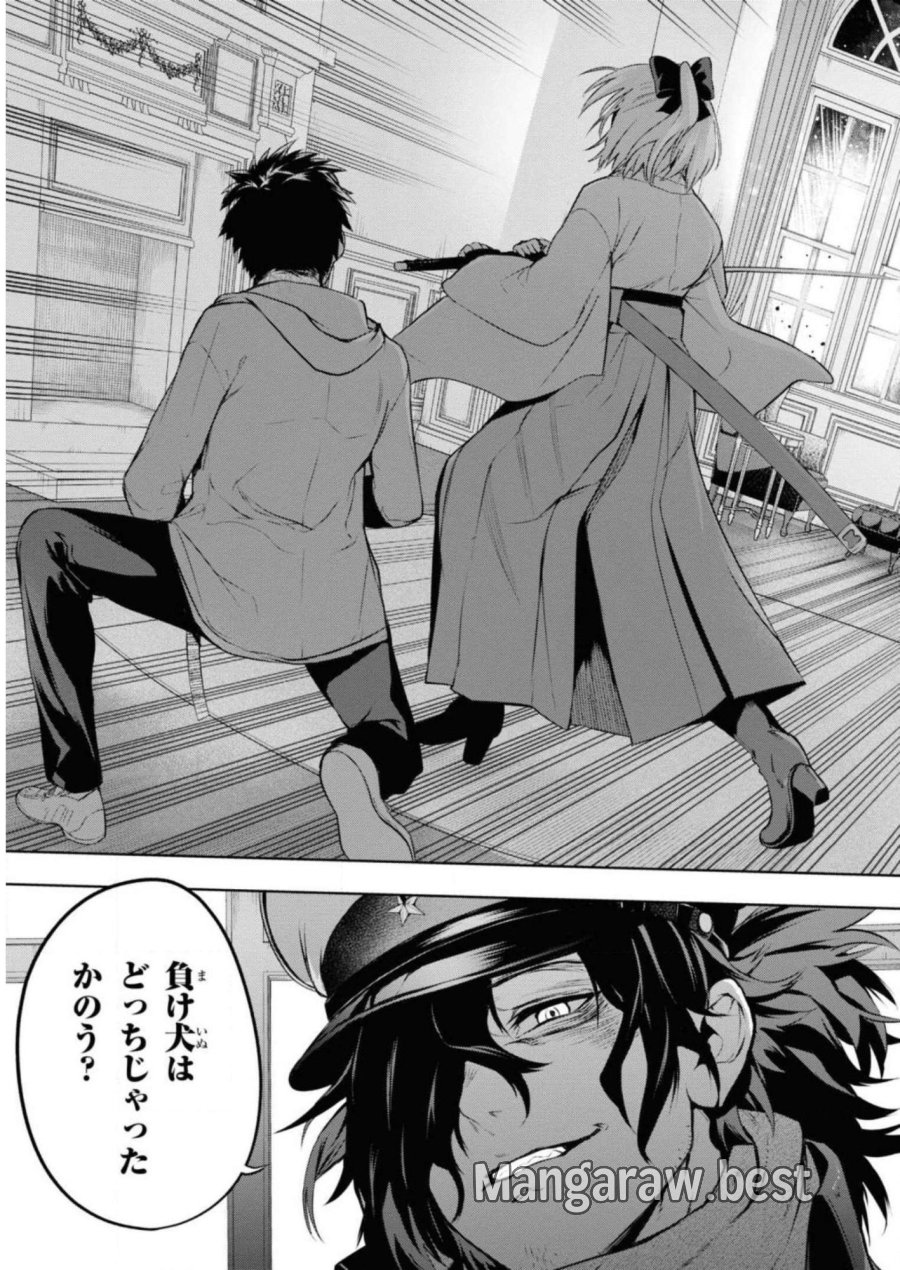 帝都聖杯奇譚 Fate/type Redline 第6話 - Page 3