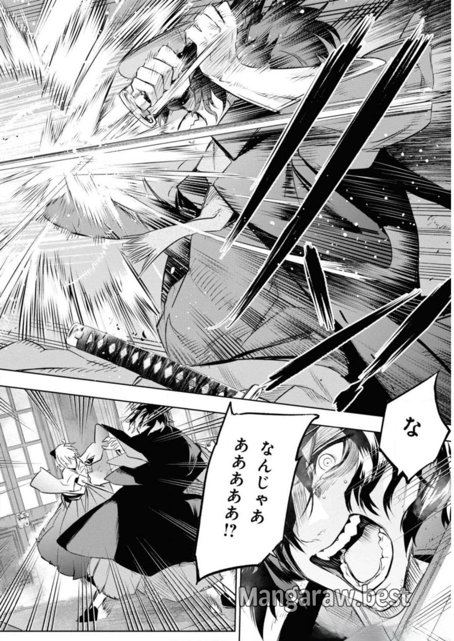 帝都聖杯奇譚 Fate/type Redline 第6話 - Page 32