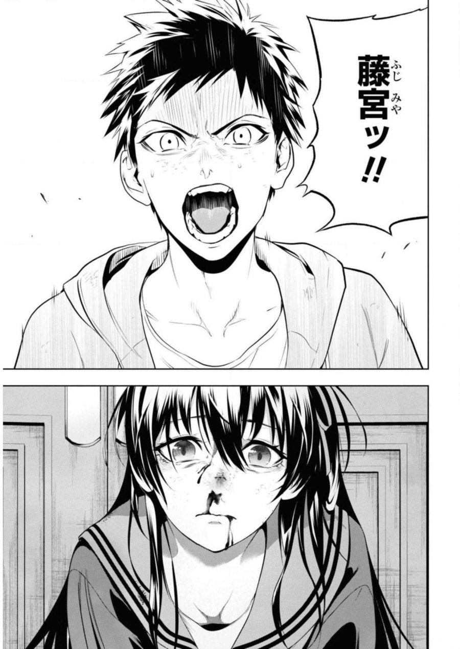 帝都聖杯奇譚 Fate/type Redline 第6話 - Page 5