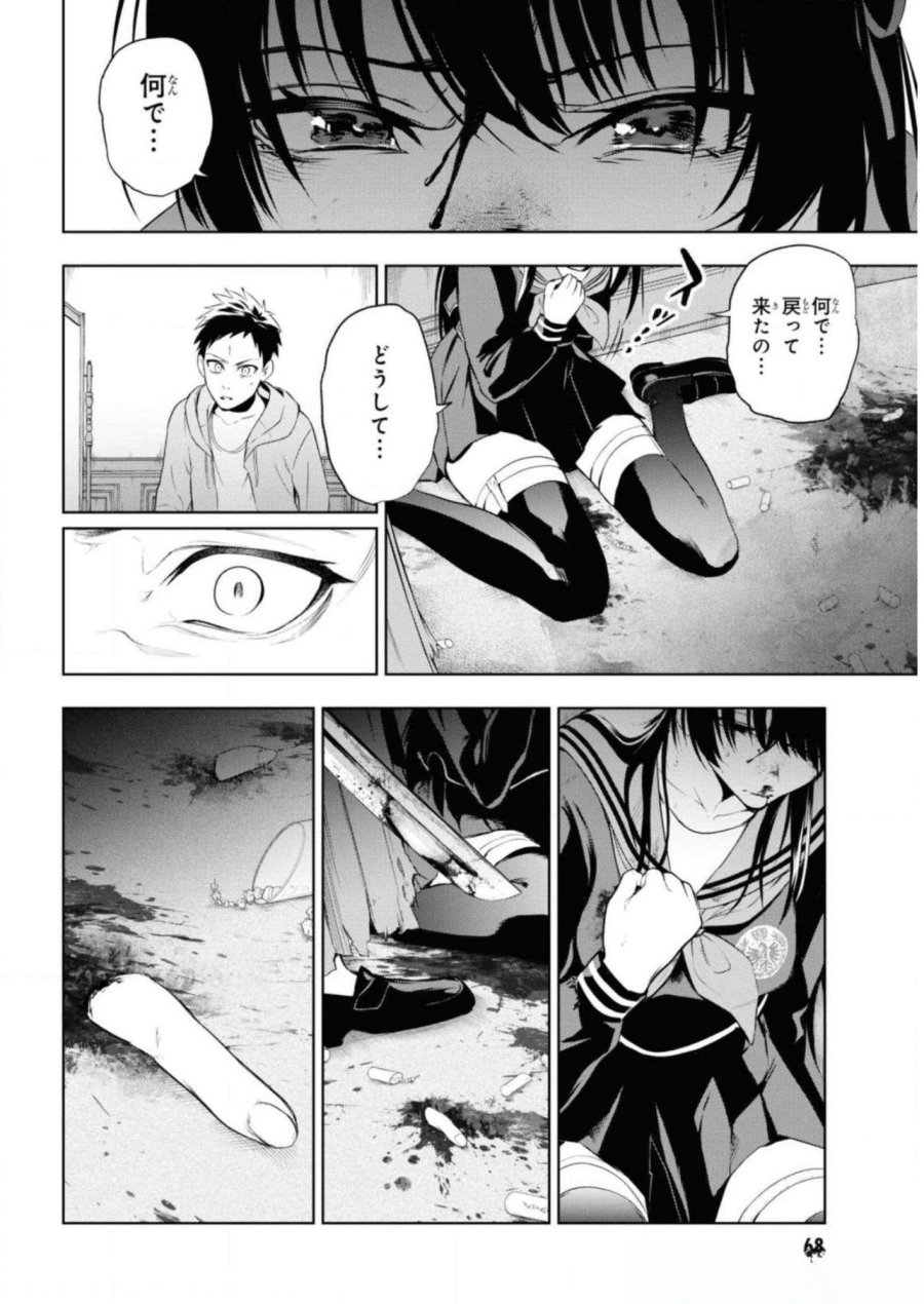 帝都聖杯奇譚 Fate/type Redline 第6話 - Page 6