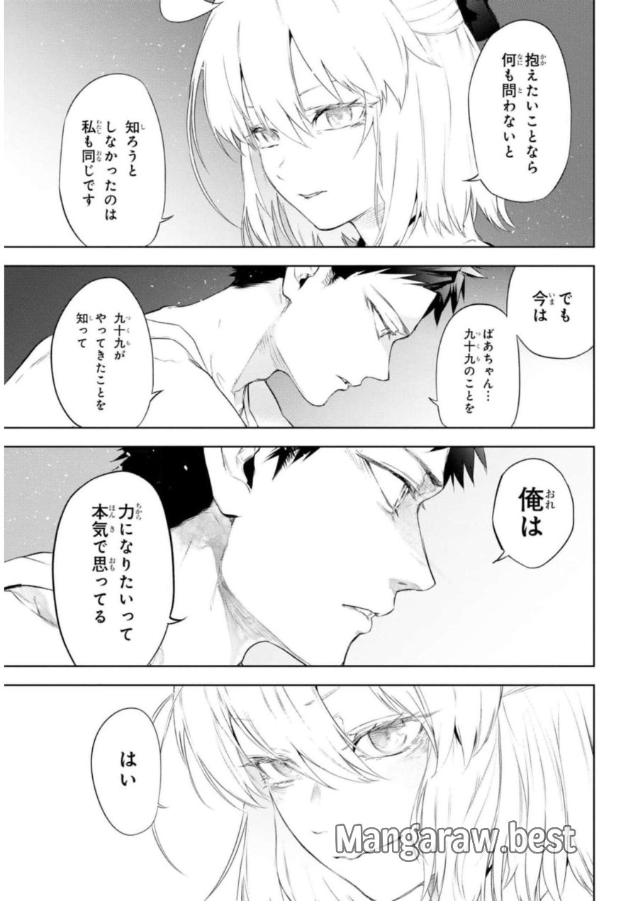 帝都聖杯奇譚 Fate/type Redline 第13話 - Page 15