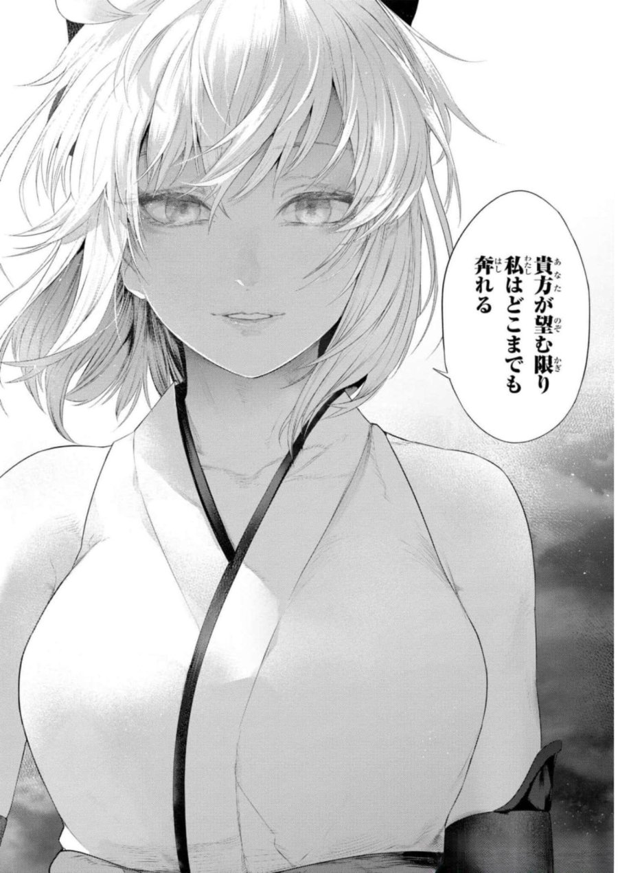 帝都聖杯奇譚 Fate/type Redline 第13話 - Page 24