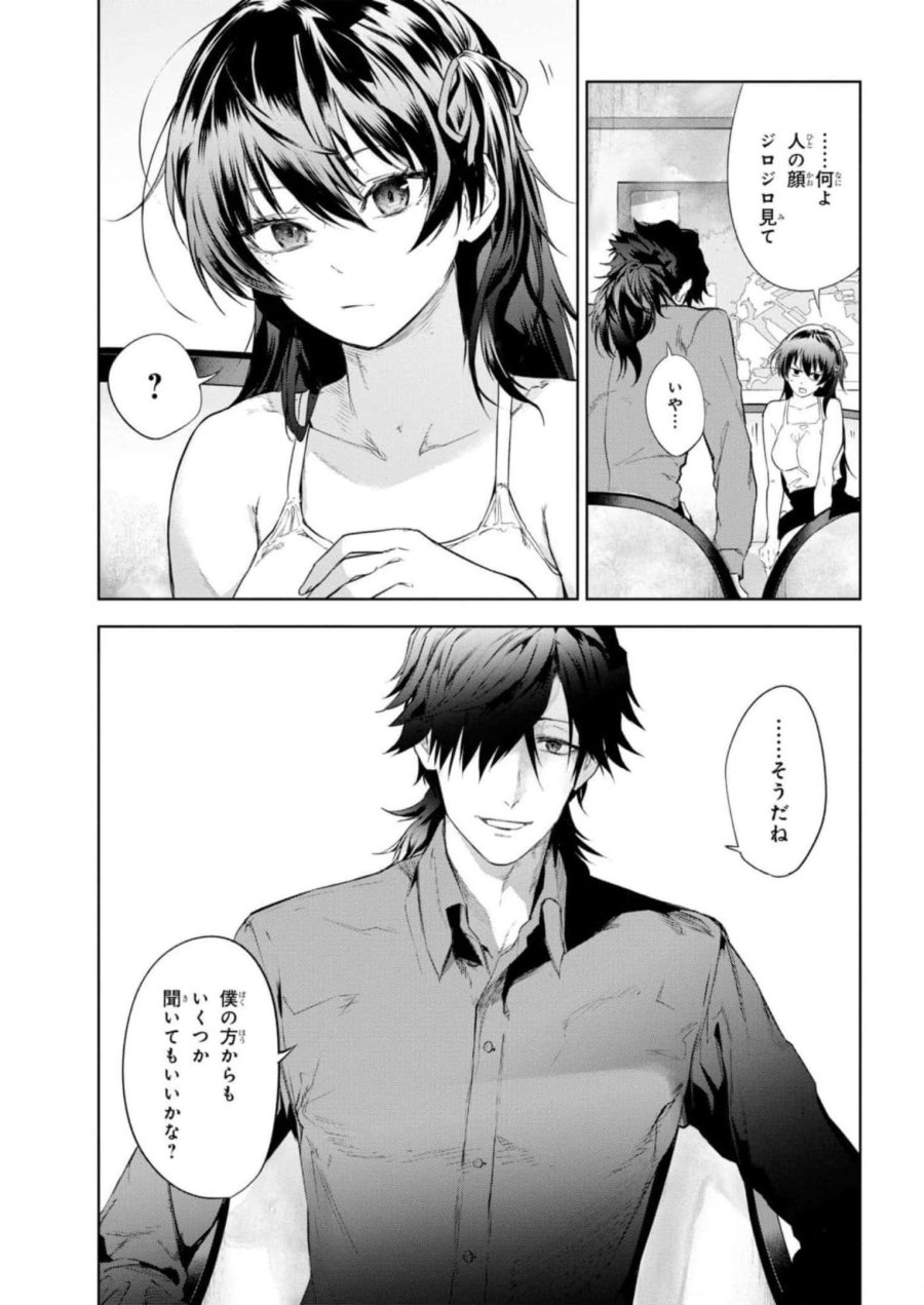 帝都聖杯奇譚 Fate/type Redline 第13話 - Page 3