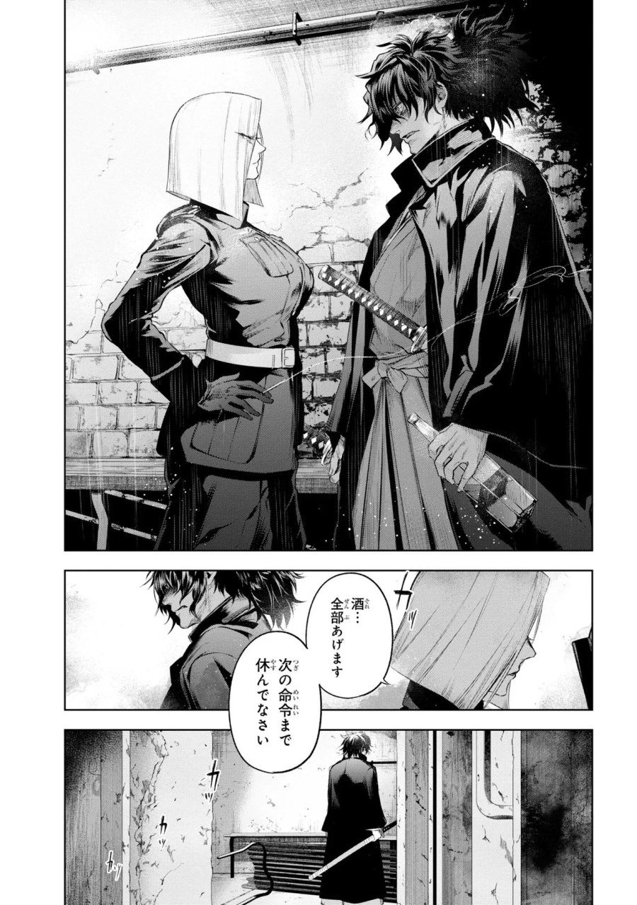 帝都聖杯奇譚 Fate/type Redline 第9話 - Page 19