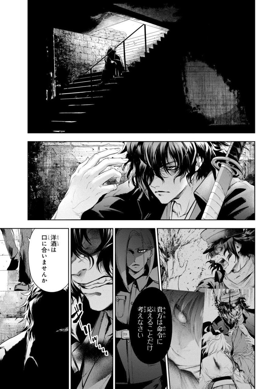 帝都聖杯奇譚 Fate/type Redline 第9話 - Page 25