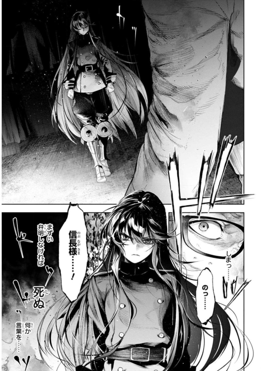 帝都聖杯奇譚 Fate/type Redline 第12話 - Page 13
