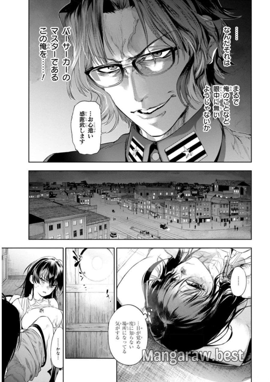 帝都聖杯奇譚 Fate/type Redline 第12話 - Page 15