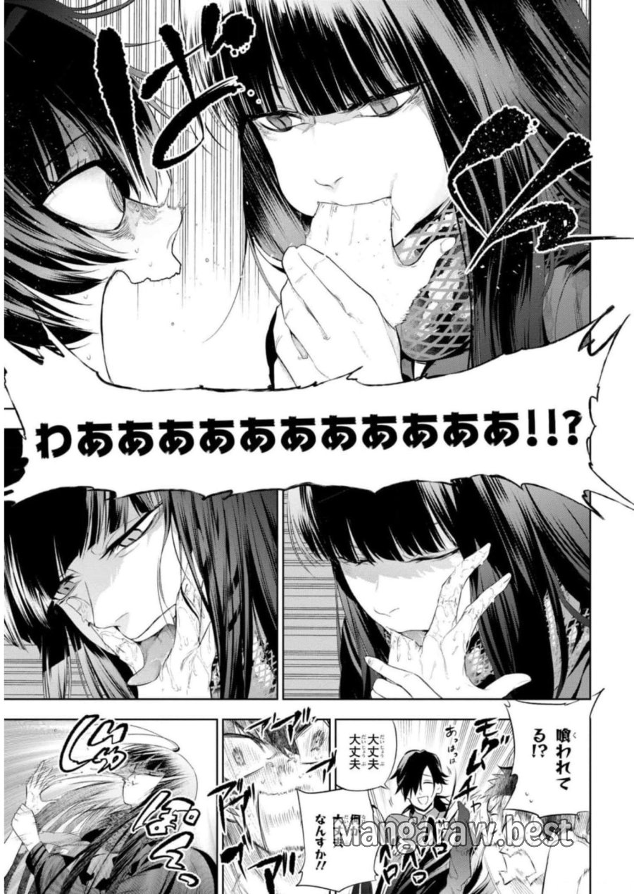 帝都聖杯奇譚 Fate/type Redline 第12話 - Page 21