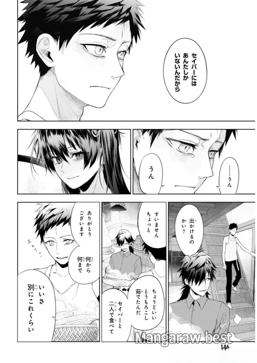 帝都聖杯奇譚 Fate/type Redline 第12話 - Page 26