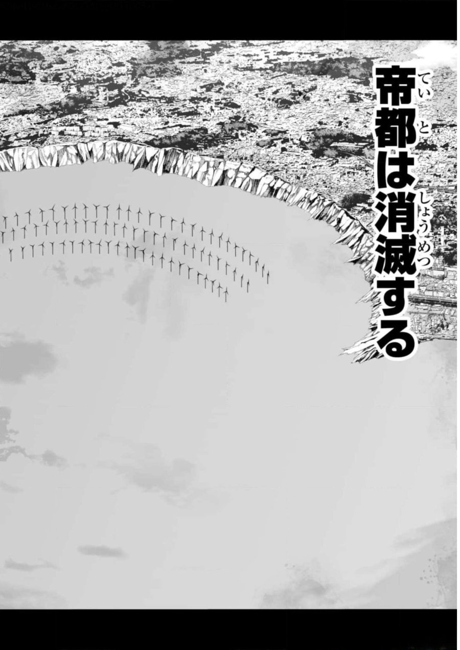 帝都聖杯奇譚 Fate/type Redline 第12話 - Page 34