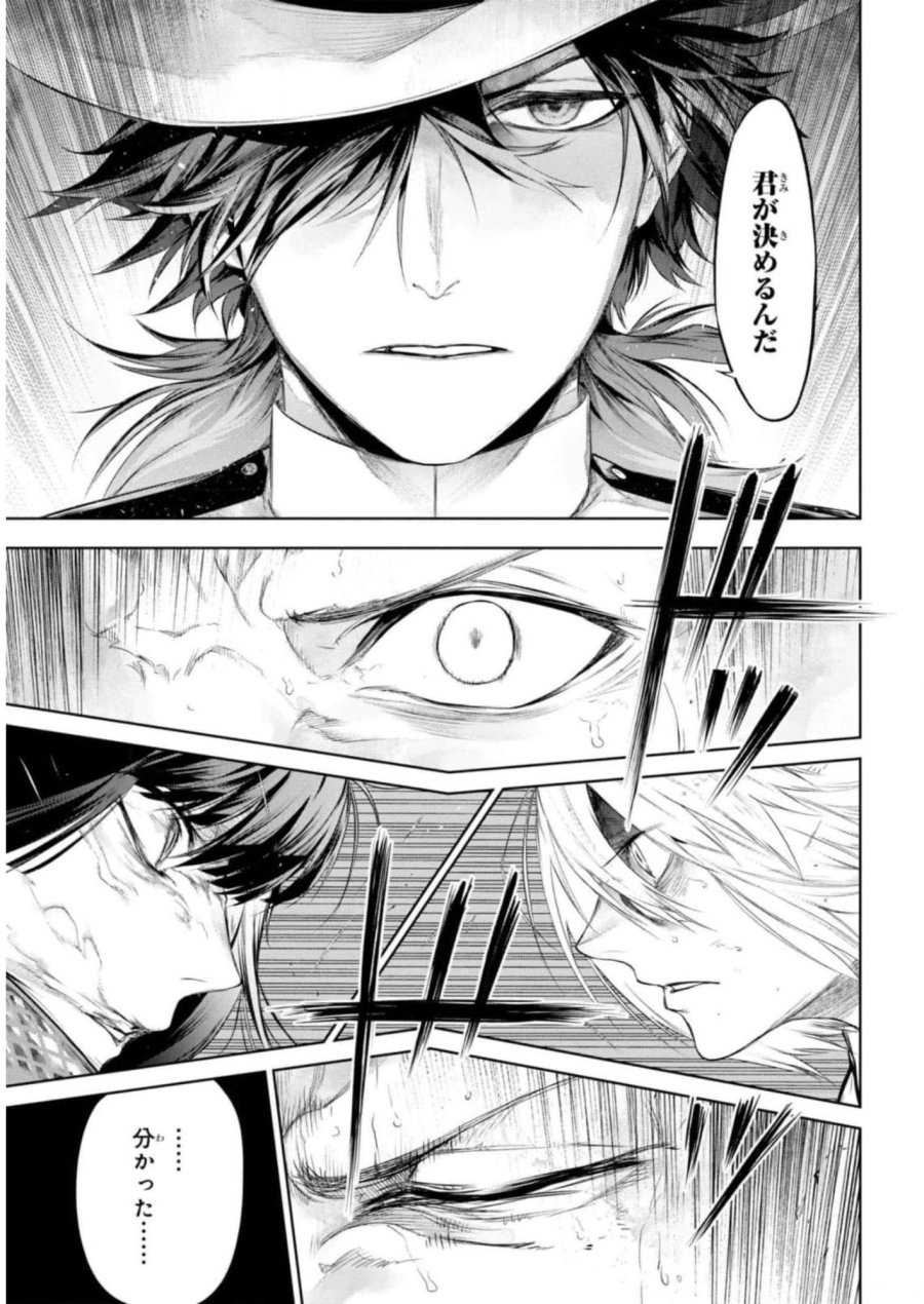 帝都聖杯奇譚 Fate/type Redline 第12話 - Page 5