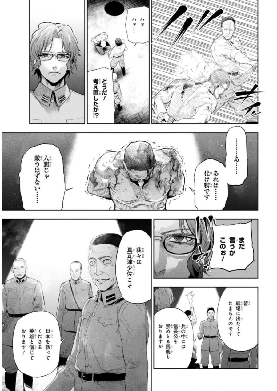 帝都聖杯奇譚 Fate/type Redline 第12話 - Page 9
