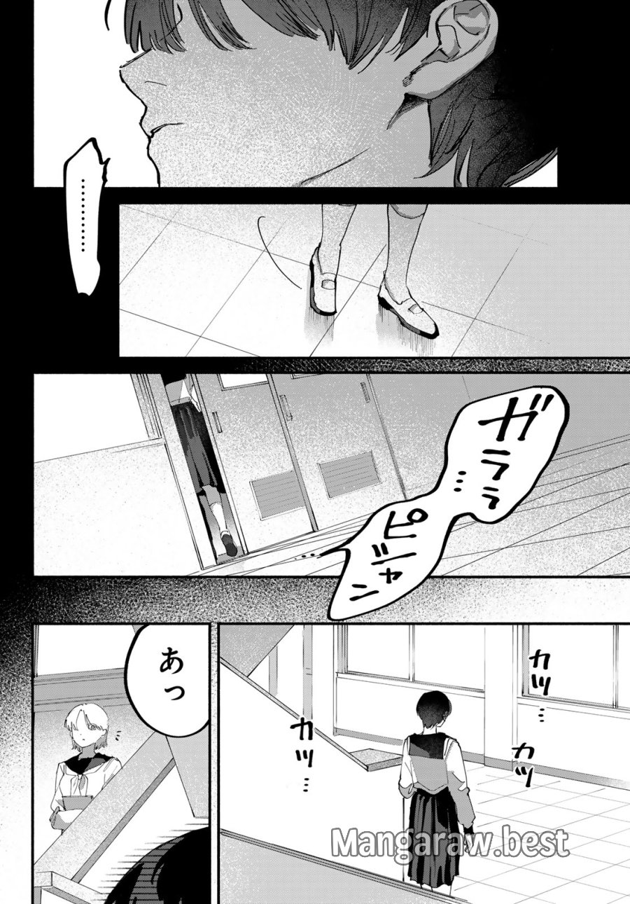 歪みの虜 第10話 - Page 22