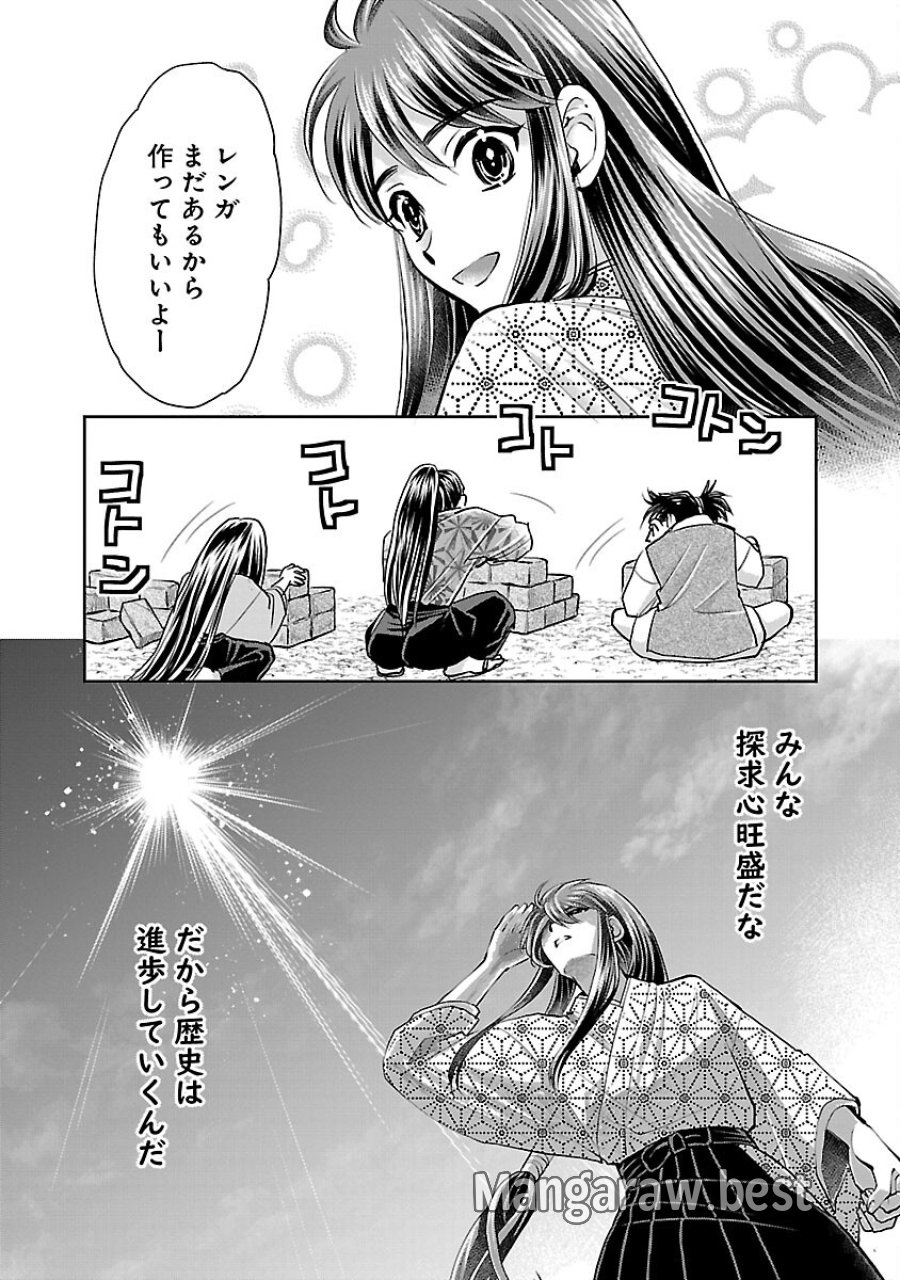 信長公弟記～織田さんちの八男です～ 第41話 - Trang 24