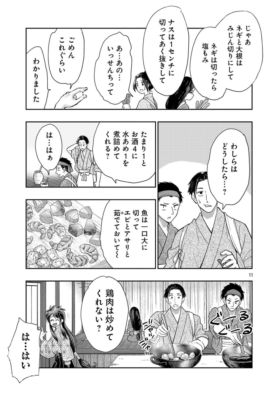 信長公弟記～織田さんちの八男です～ 第42.2話 - Page 3