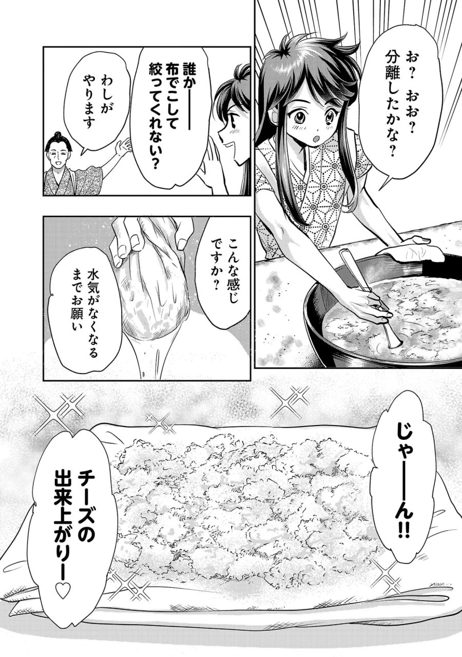 信長公弟記～織田さんちの八男です～ 第42.2話 - Page 5