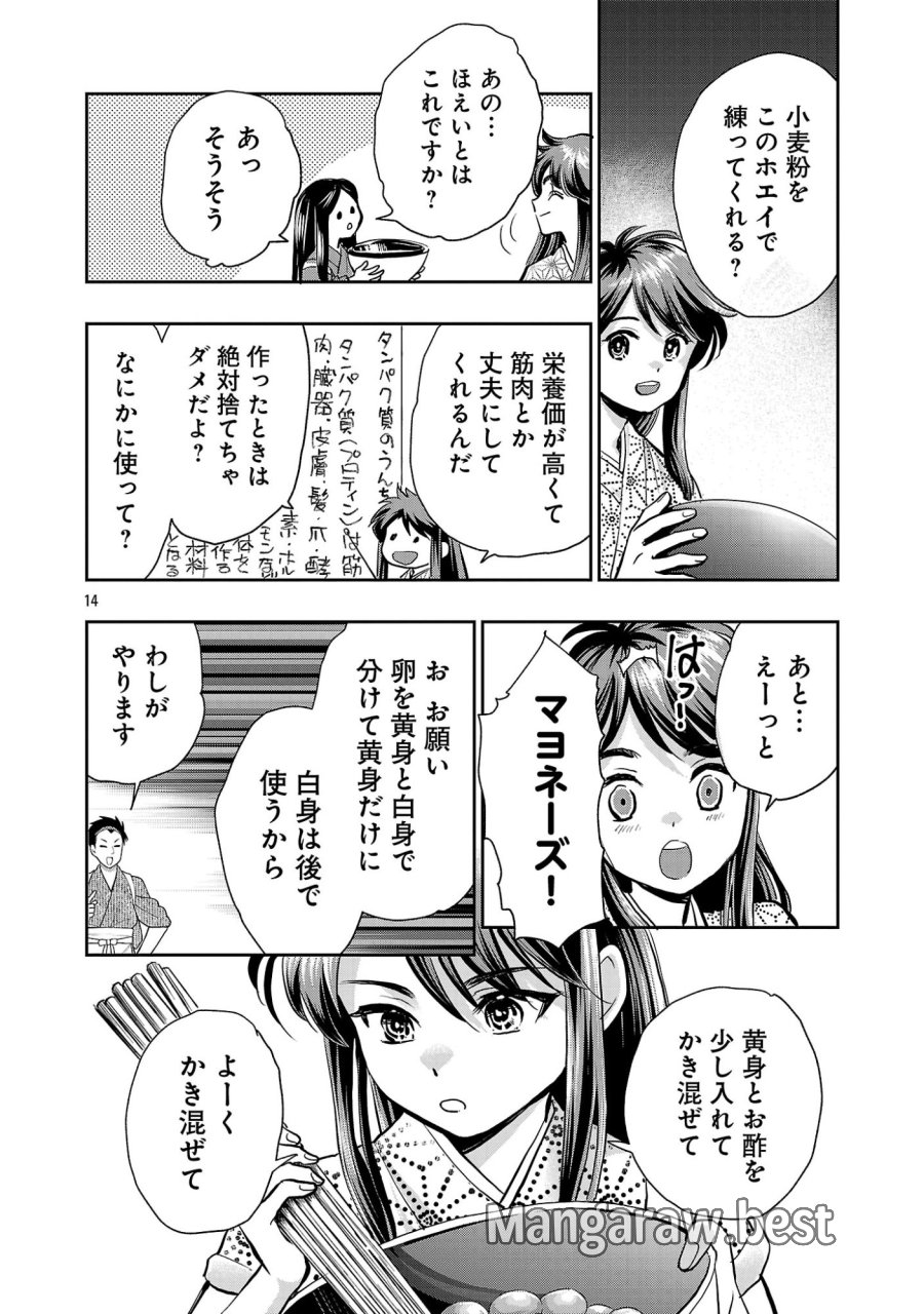信長公弟記～織田さんちの八男です～ 第42.2話 - Page 6