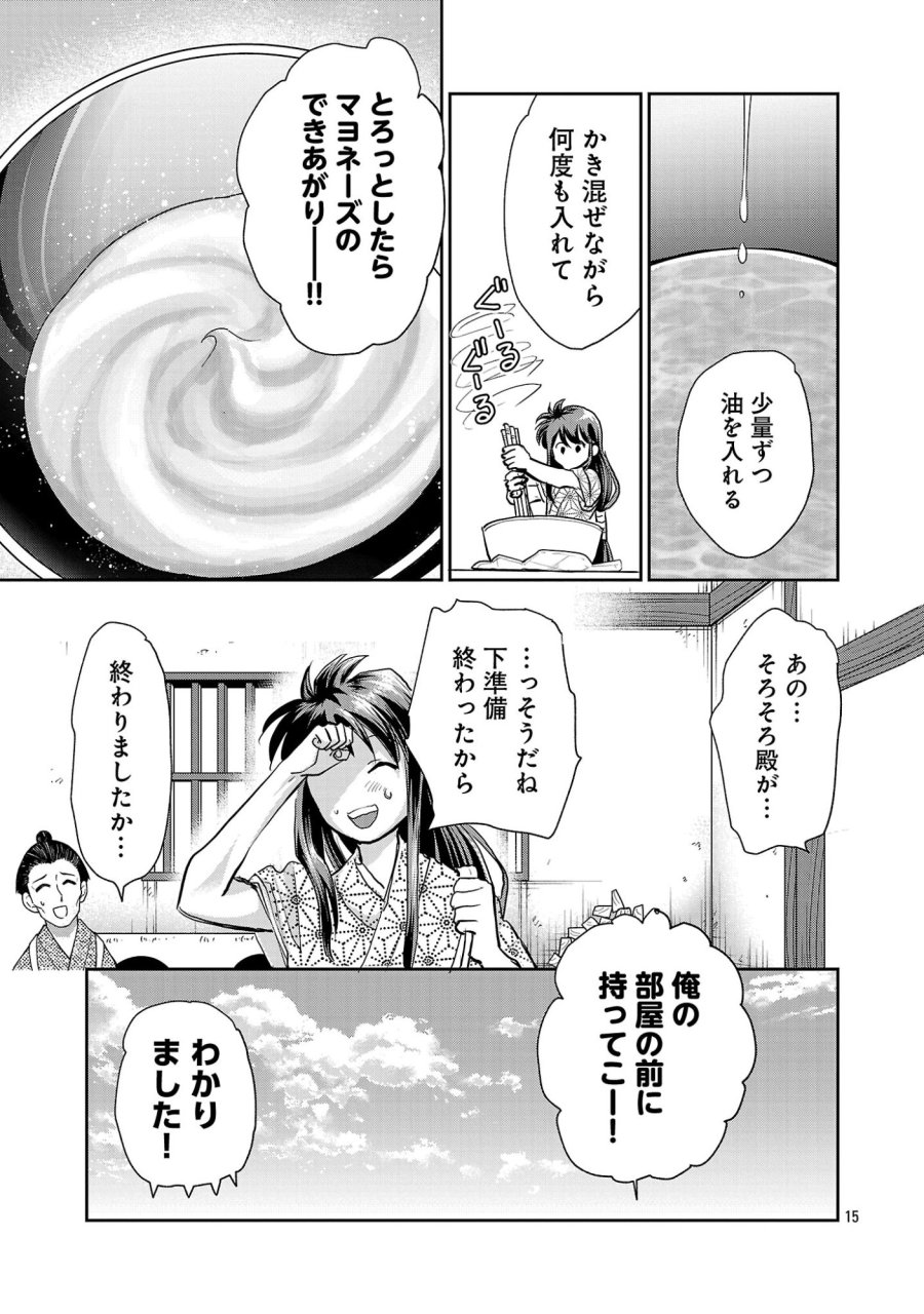 信長公弟記～織田さんちの八男です～ 第42.2話 - Page 7
